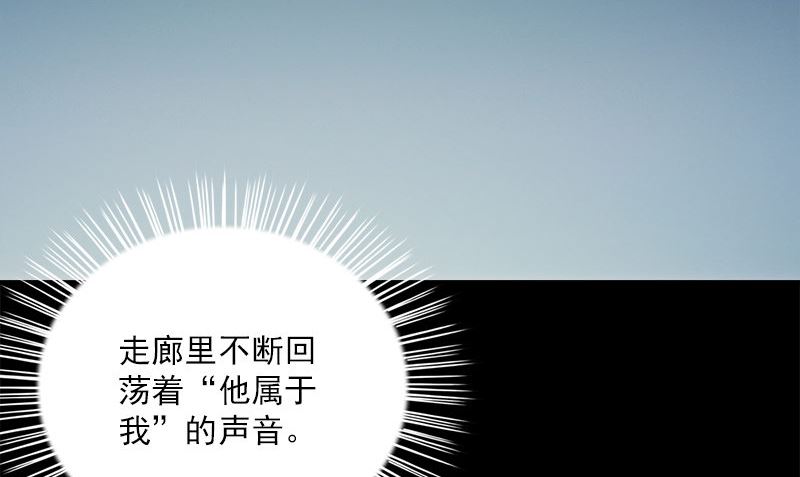 《书院街27号》第36话 奇怪的他 第23页