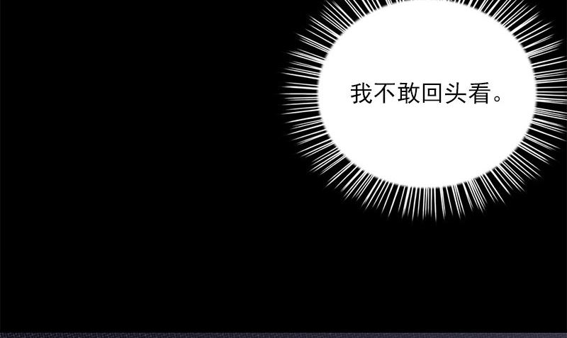 《书院街27号》第36话 奇怪的他 第26页