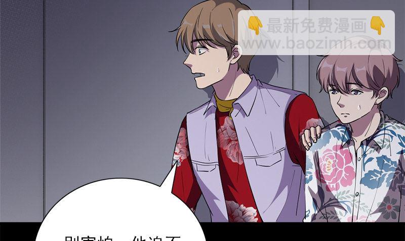 《书院街27号》第36话 奇怪的他 第28页