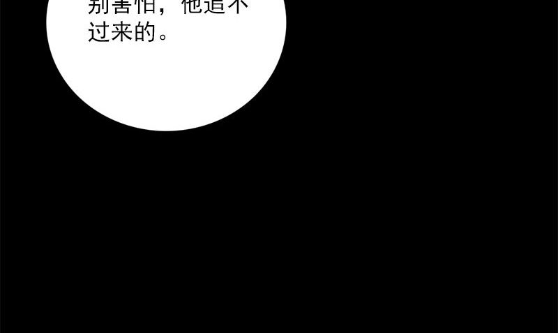 《书院街27号》第36话 奇怪的他 第29页