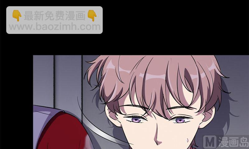 《书院街27号》第36话 奇怪的他 第30页