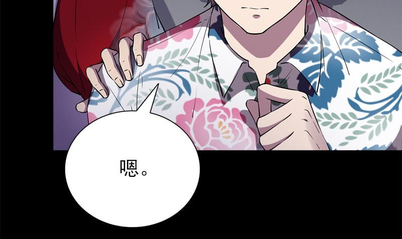 《书院街27号》第36话 奇怪的他 第31页