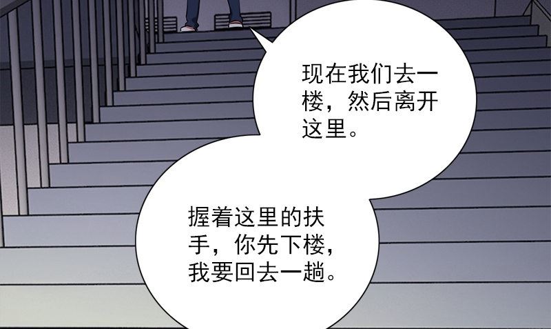 《书院街27号》第36话 奇怪的他 第34页