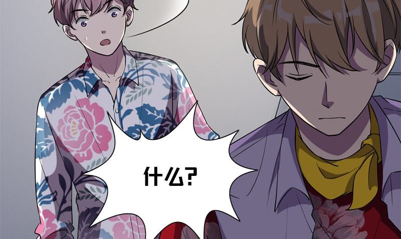 《书院街27号》第36话 奇怪的他 第38页