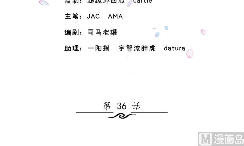 《书院街27号》第36话 奇怪的他 第3页