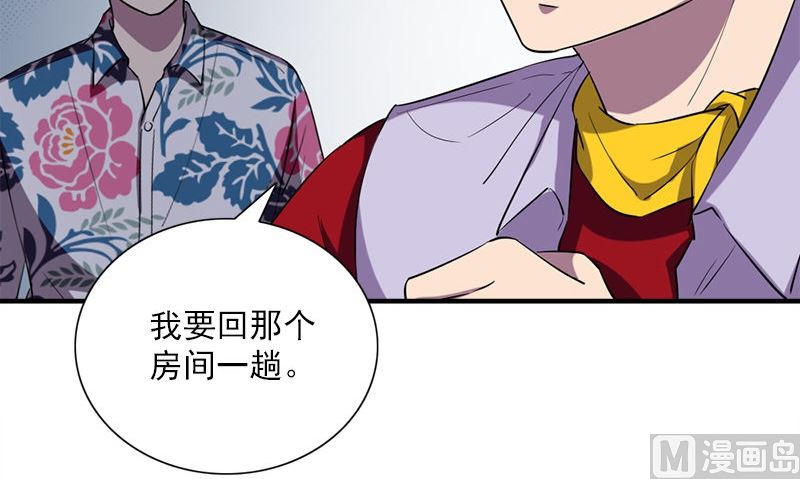 《书院街27号》第36话 奇怪的他 第42页