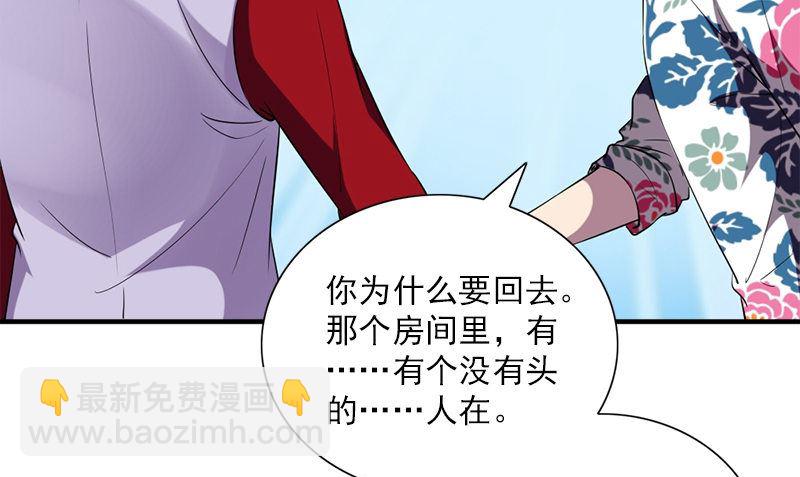 《书院街27号》第36话 奇怪的他 第46页