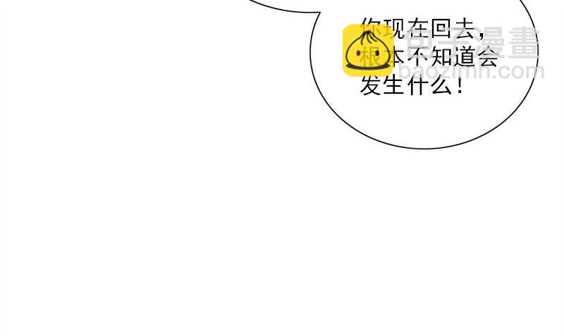 《书院街27号》第36话 奇怪的他 第47页