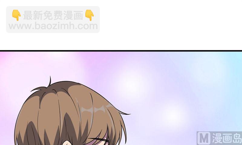 《书院街27号》第36话 奇怪的他 第48页