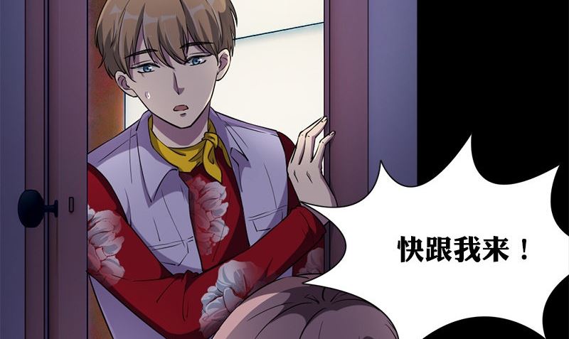 《书院街27号》第36话 奇怪的他 第5页