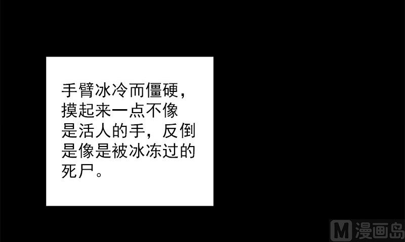 《书院街27号》第35话 不需要犹豫的选择 第15页