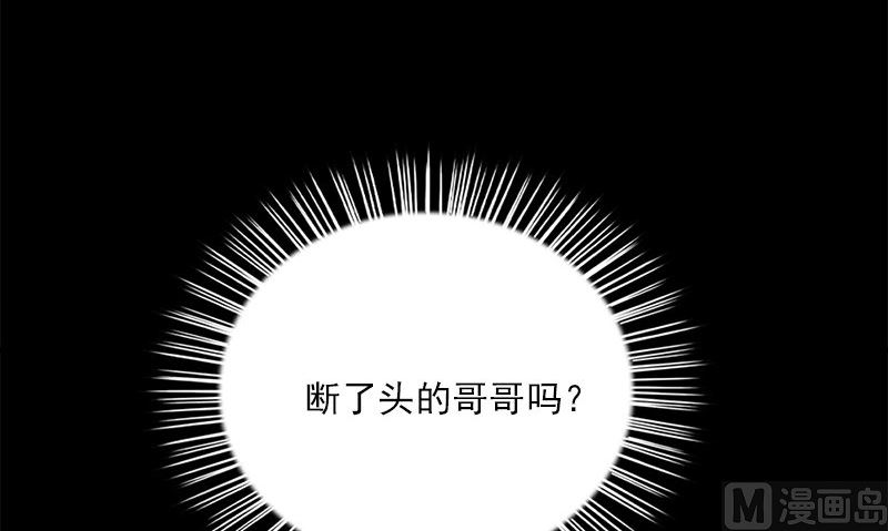 《书院街27号》第35话 不需要犹豫的选择 第30页