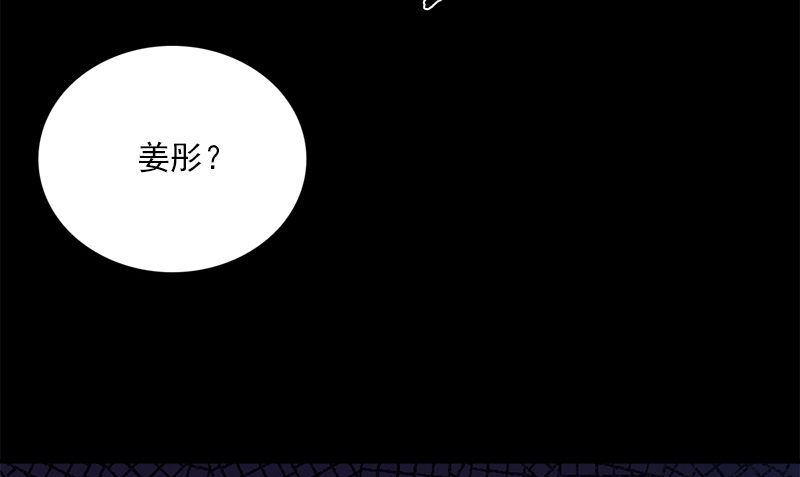 《书院街27号》第35话 不需要犹豫的选择 第34页