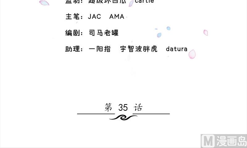 《书院街27号》第35话 不需要犹豫的选择 第3页