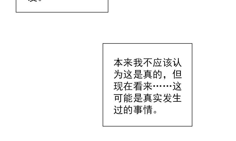 《书院街27号》第33话 活该断子绝孙 第35页