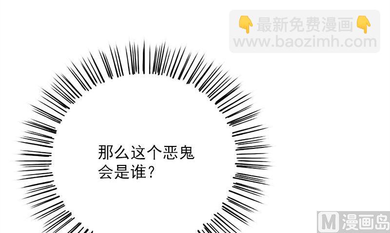 《书院街27号》第33话 活该断子绝孙 第36页