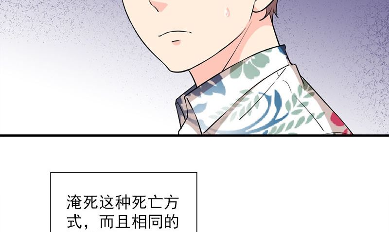 《书院街27号》第33话 活该断子绝孙 第38页