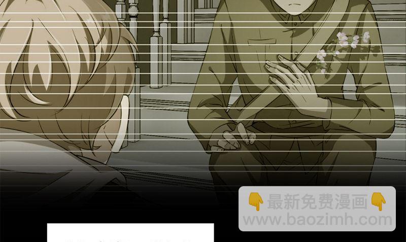《书院街27号》第33话 活该断子绝孙 第43页