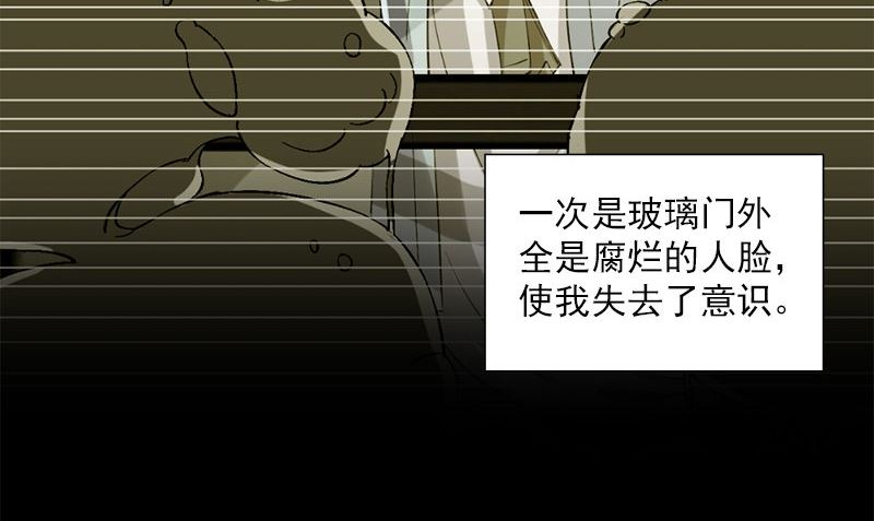 《书院街27号》第33话 活该断子绝孙 第47页