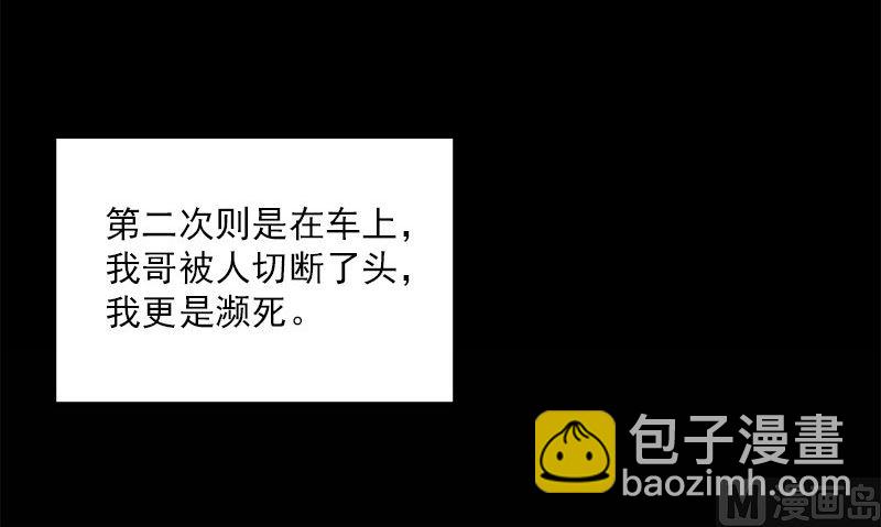 《书院街27号》第33话 活该断子绝孙 第48页