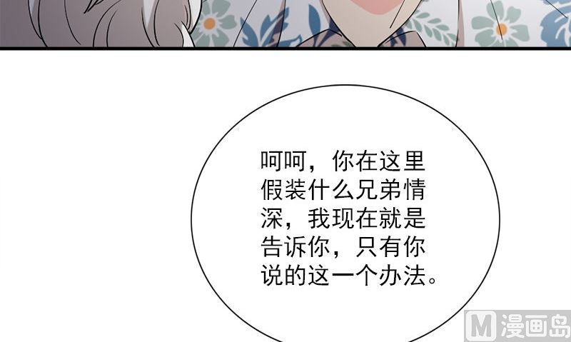 《书院街27号》第33话 活该断子绝孙 第9页