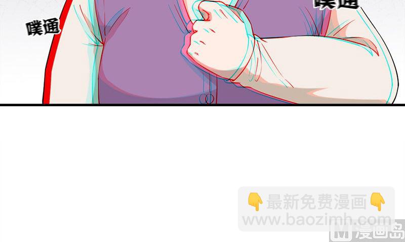 《书院街27号》第34话 不是人 第12页