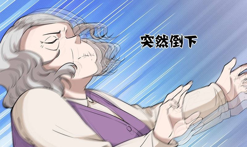 《书院街27号》第34话 不是人 第14页