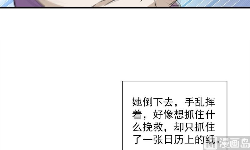 《书院街27号》第34话 不是人 第15页