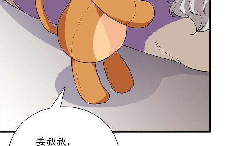 《书院街27号》第34话 不是人 第29页