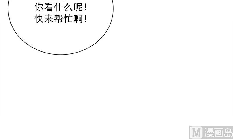 《书院街27号》第34话 不是人 第30页