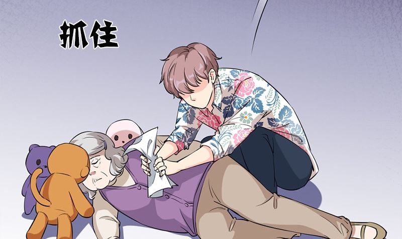 《书院街27号》第34话 不是人 第32页