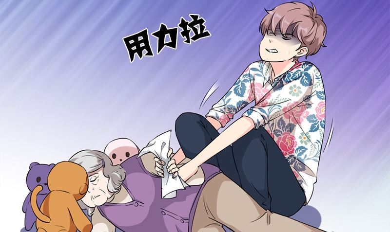 《书院街27号》第34话 不是人 第35页