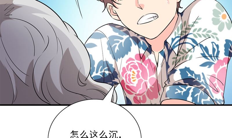 《书院街27号》第34话 不是人 第38页
