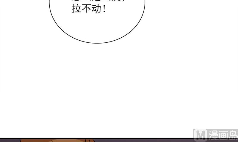 《书院街27号》第34话 不是人 第39页