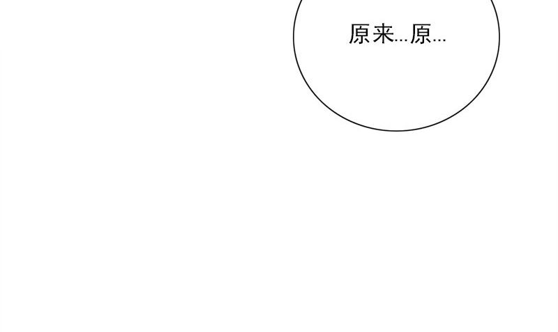《书院街27号》第34话 不是人 第44页