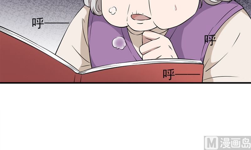 《书院街27号》第34话 不是人 第6页