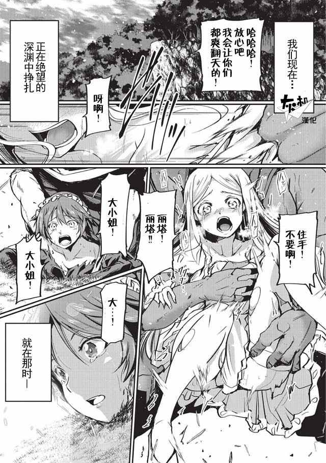 《骸骨骑士大人异世界冒险中》第1话 第1页