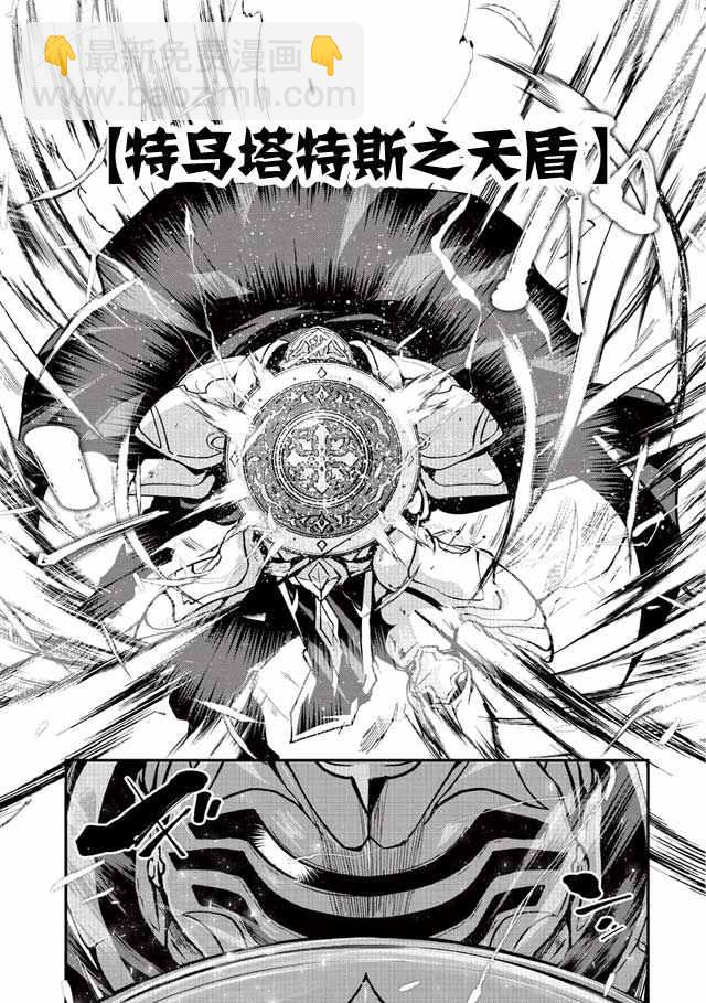 《骸骨骑士大人异世界冒险中》第3话 第8页
