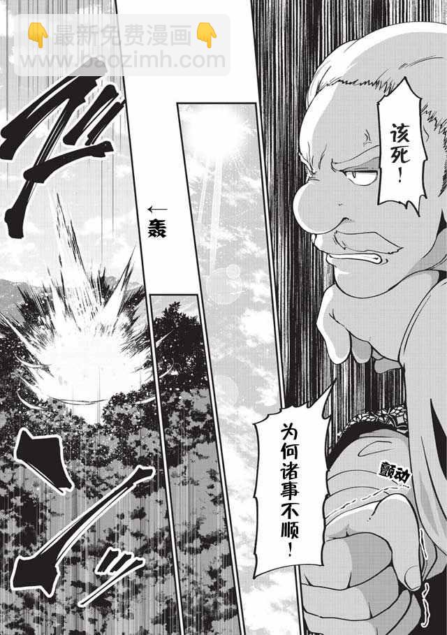 《骸骨骑士大人异世界冒险中》第4话 第10页