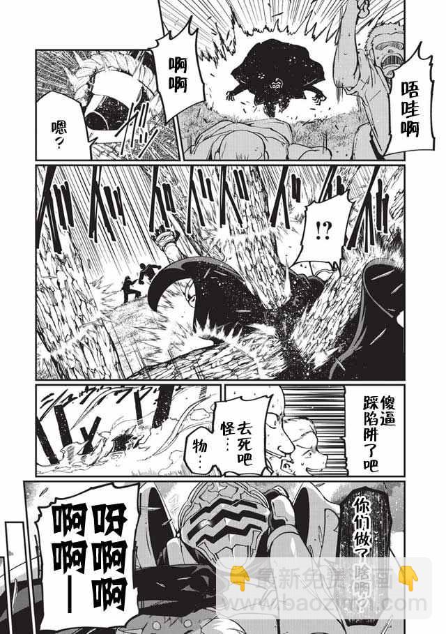 《骸骨骑士大人异世界冒险中》第4话 第12页
