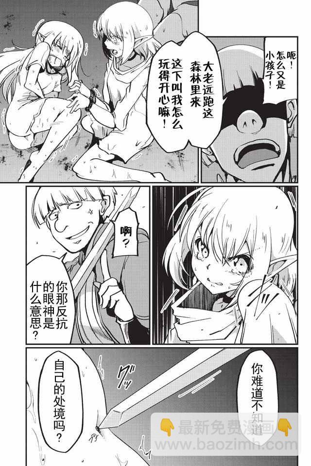 《骸骨骑士大人异世界冒险中》第4话 第26页