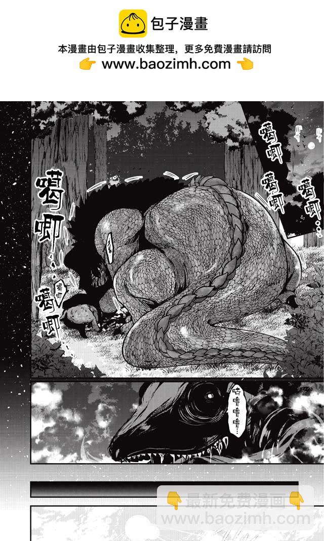 《骸骨骑士大人异世界冒险中》第2话 第2页