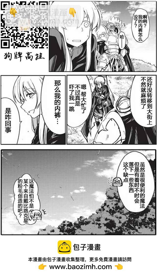 《骸骨骑士大人异世界冒险中》第6话 第25页