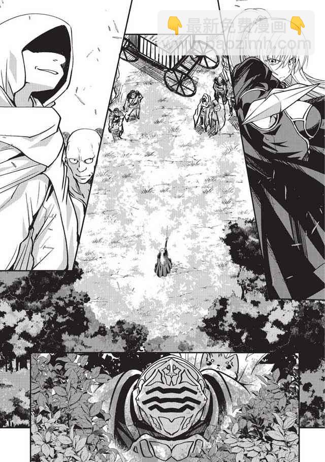 《骸骨骑士大人异世界冒险中》第5话 第3页
