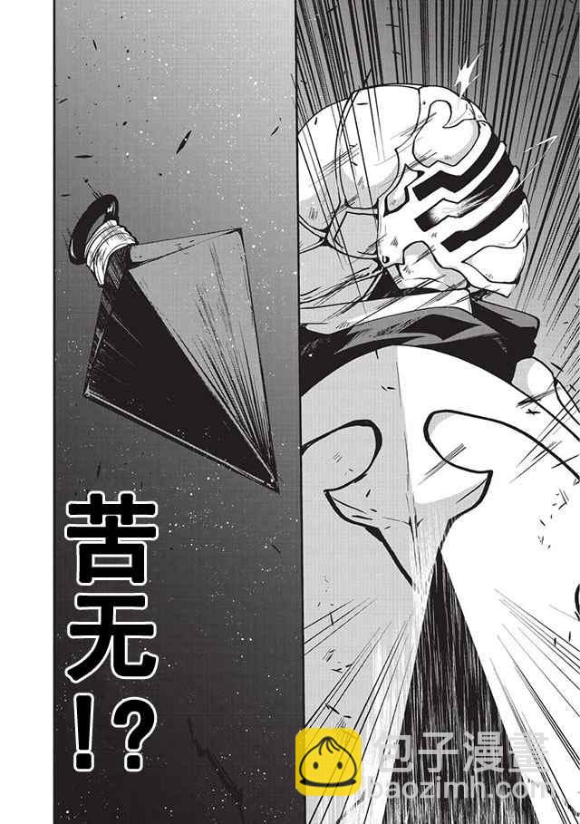 《骸骨骑士大人异世界冒险中》第7话 第14页
