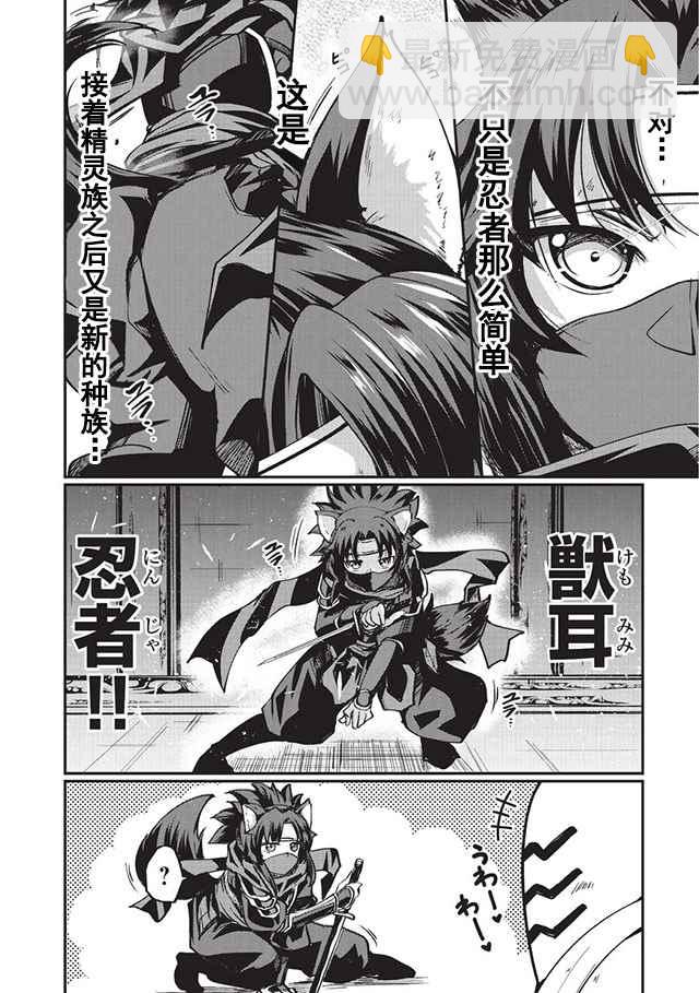 《骸骨骑士大人异世界冒险中》第7话 第18页