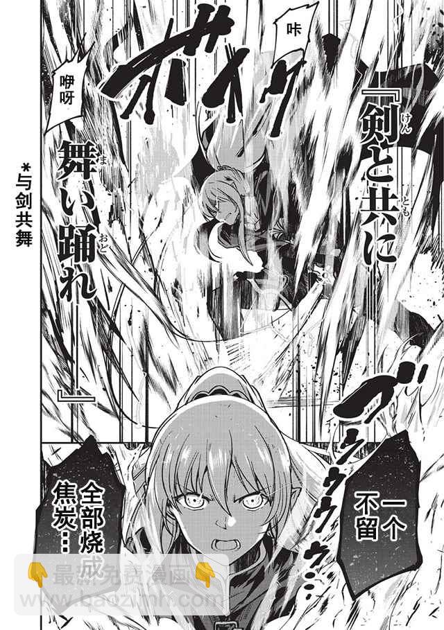 《骸骨骑士大人异世界冒险中》第7话 第28页