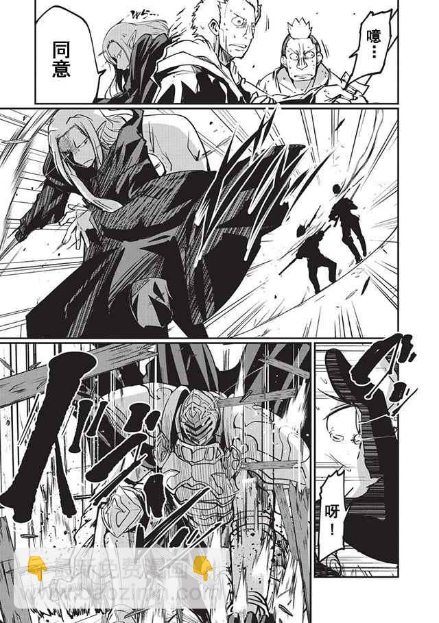 《骸骨骑士大人异世界冒险中》第7话 第29页
