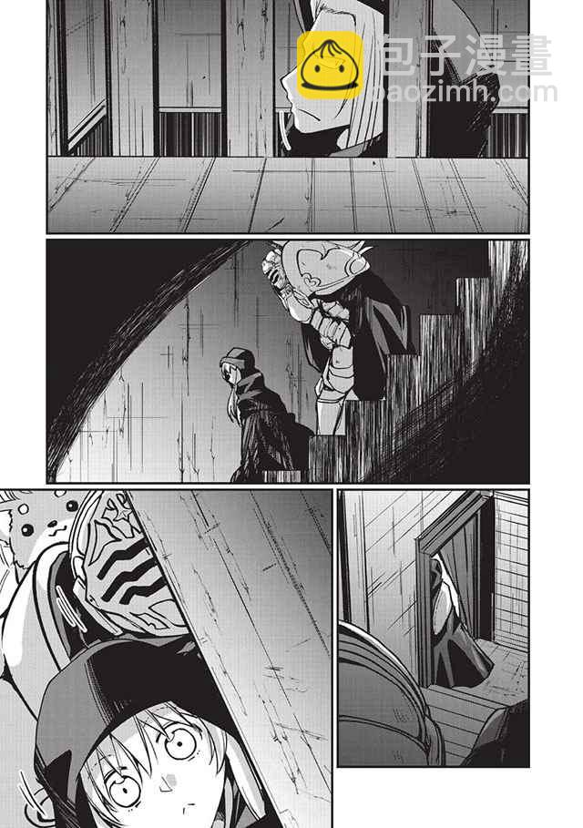 《骸骨骑士大人异世界冒险中》第7话 第9页
