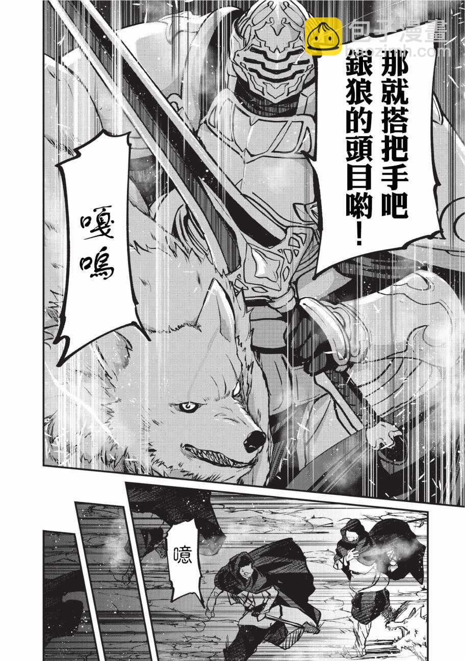 《骸骨骑士大人异世界冒险中》第12话 第10页